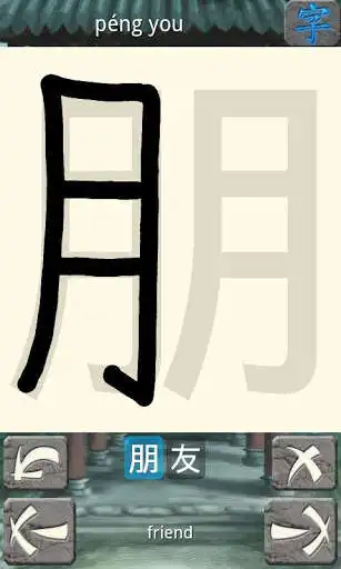Play APK Chinese Primer  and enjoy Chinese Primer with UptoPlay com.gba.cp