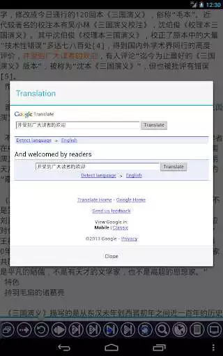 Play APK Chinese Reader (EasyLearning)  and enjoy Chinese Reader (EasyLearning) with UptoPlay net.zbase.mandarinreader