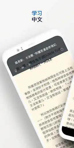 Play Chinese Reading  AudioBooks  and enjoy Chinese Reading  AudioBooks with UptoPlay