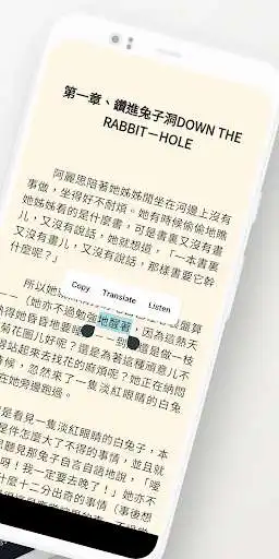Play Chinese Reading  AudioBooks as an online game Chinese Reading  AudioBooks with UptoPlay