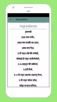 Play Chinese Recipe in Hindi 2017