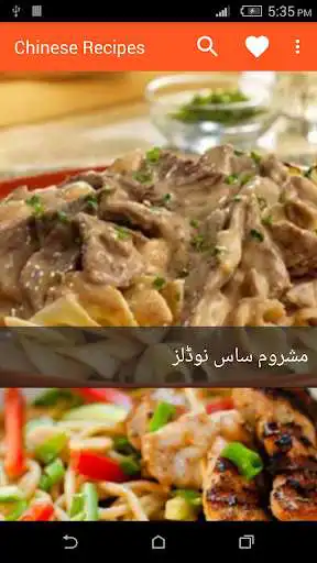 Play APK Chinese Recipes in Urdu  and enjoy Chinese Recipes in Urdu with UptoPlay com.gd.urduchineserecipes