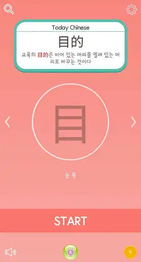 Play Chinese Relay  and enjoy Chinese Relay with UptoPlay