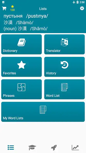 Play Chinese - Russian  and enjoy Chinese - Russian with UptoPlay