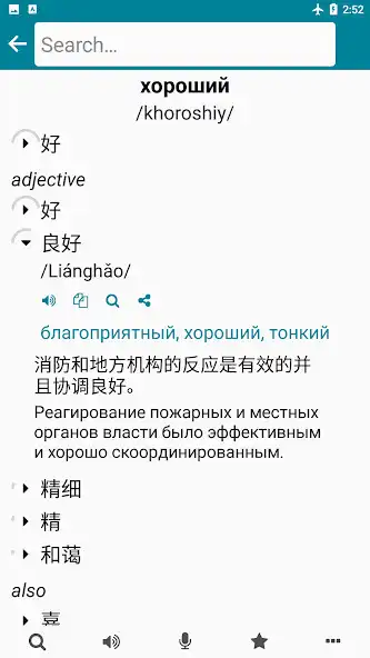 Play Chinese - Russian as an online game Chinese - Russian with UptoPlay
