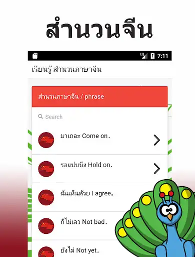 Play Chinese  and enjoy Chinese with UptoPlay