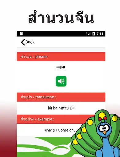 Play Chinese as an online game Chinese with UptoPlay