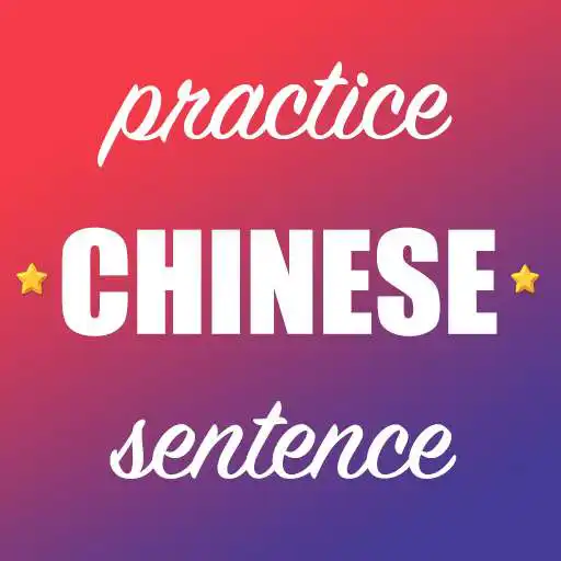 Play Chinese Sentence Practice APK Play Chinese Sentence Practice APK