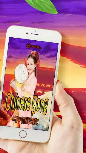 Play Chinese song as an online game Chinese song with UptoPlay