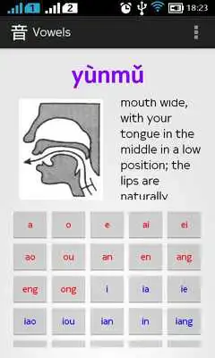 Play Chinese Speech Training (Lite)