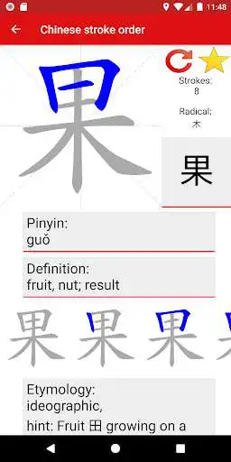 Play Chinese stroke order as an online game Chinese stroke order with UptoPlay