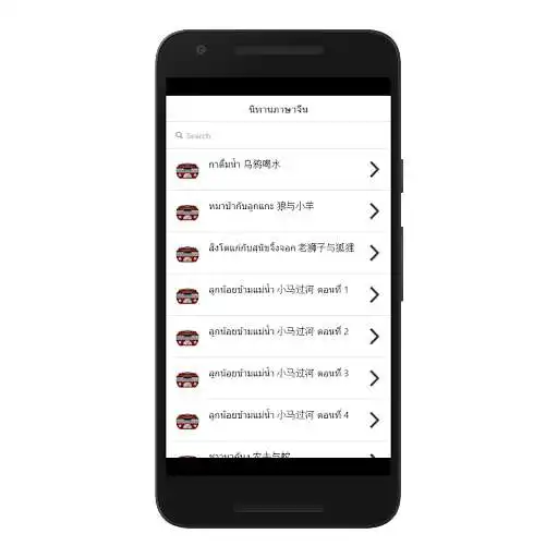 Play Chinese tales as an online game Chinese tales with UptoPlay