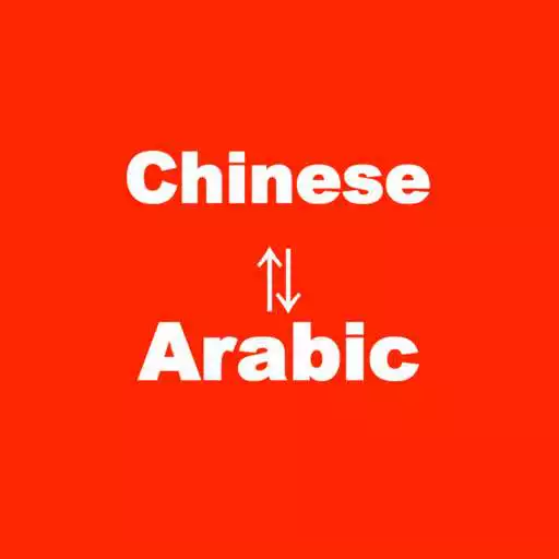 Free play online Chinese to Arabic Translator APK