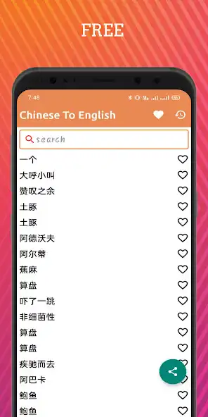 Play Chinese To English Dictionary Offline  and enjoy Chinese To English Dictionary Offline with UptoPlay