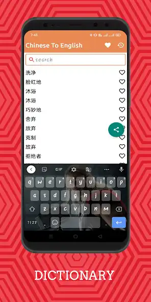 Play Chinese To English Dictionary Offline as an online game Chinese To English Dictionary Offline with UptoPlay