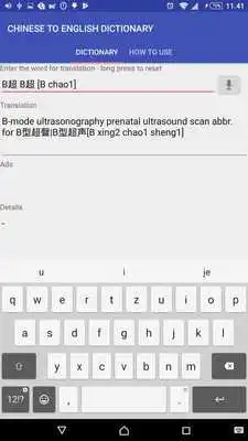 Play CHINESE TO FRENCH OFFLINE DICTIONARY