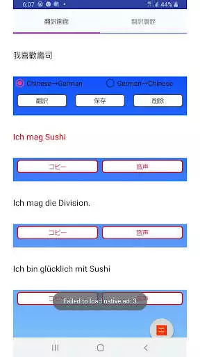 Play Chinese to German Translator