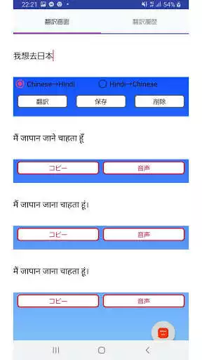 Play APK Chinese to Hindi Translator  and enjoy Chinese to Hindi Translator with UptoPlay com.arata1972.SimpleChineseHindi