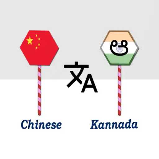 Play Chinese To Kannada Translator APK