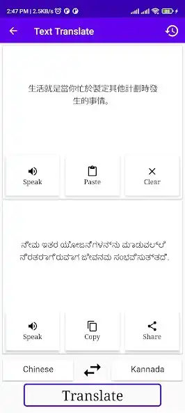 Play Chinese To Kannada Translator as an online game Chinese To Kannada Translator with UptoPlay