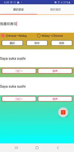 Play Chinese To Malay Translator as an online game online Chinese To Malay Translator with UptoPlay Play Chinese To Malay Translator as an online game Chinese To Malay Translator with UptoPlay