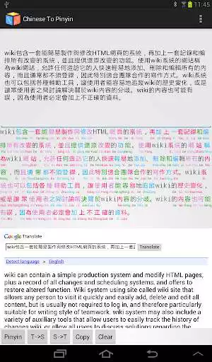 Play Chinese To Pinyin and enjoy Chinese To Pinyin with UptoPlay Play Chinese To Pinyin and enjoy Chinese To Pinyin with UptoPlay