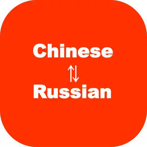 Play Chinese to Russian Translator APK