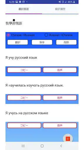 Play Chinese to Russian Translator  and enjoy Chinese to Russian Translator with UptoPlay