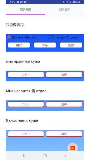 Play Chinese to Russian Translator as an online game Chinese to Russian Translator with UptoPlay