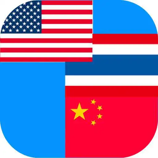 Run free android online Chinese to Thai Translator APK