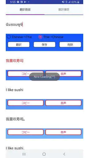 Play APK Chinese to Thai Translator  and enjoy Chinese to Thai Translator with UptoPlay com.satoshogo.chinese_thaitranslator