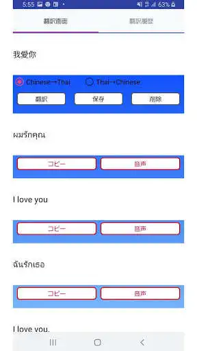 Play APK Chinese to Thai Translator  and enjoy Chinese to Thai Translator with UptoPlay com.satoshogo.chinese_thaitranslator