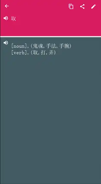 Play Chinese Traditional - Chinese Dictionary (Dic1)  and enjoy Chinese Traditional - Chinese Dictionary (Dic1) with UptoPlay