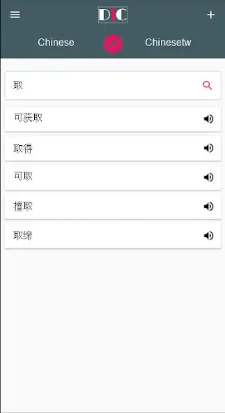 Play Chinese Traditional - Chinese Dictionary (Dic1) as an online game Chinese Traditional - Chinese Dictionary (Dic1) with UptoPlay
