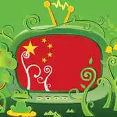 Free play online Chinese TV Channels UHD APK Free play online Chinese TV Channels UHD APK