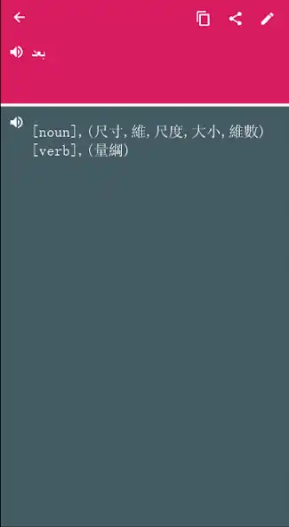 Play Chinesetw - Arabic Dictionary  translator (Dic1)  and enjoy Chinesetw - Arabic Dictionary  translator (Dic1) with UptoPlay