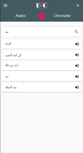Play Chinesetw - Arabic Dictionary  translator (Dic1) as an online game Chinesetw - Arabic Dictionary  translator (Dic1) with UptoPlay