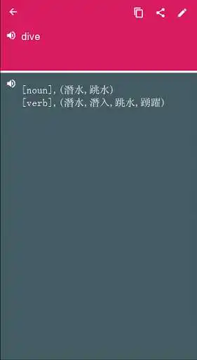Play Chinesetw - English Dictionary & translator (Dic1)  and enjoy Chinesetw - English Dictionary & translator (Dic1) with UptoPlay