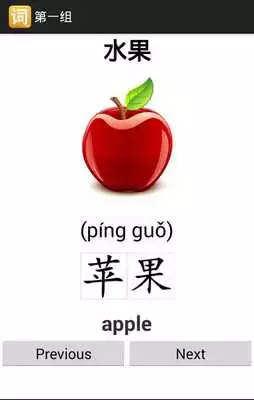 Play Chinese Useful Words
