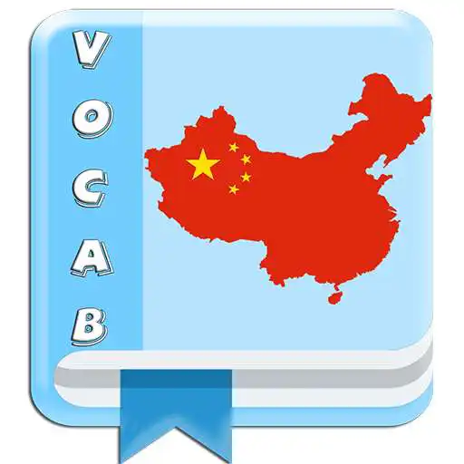 Play Chinese Vocabulary By Topics (With Pictures) APK Play Chinese Vocabulary By Topics (With Pictures) APK