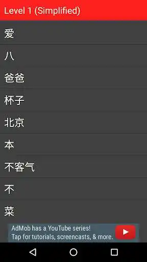 Play Chinese Vocabulary for Myanmar (Burma) as an online game Chinese Vocabulary for Myanmar (Burma) with UptoPlay