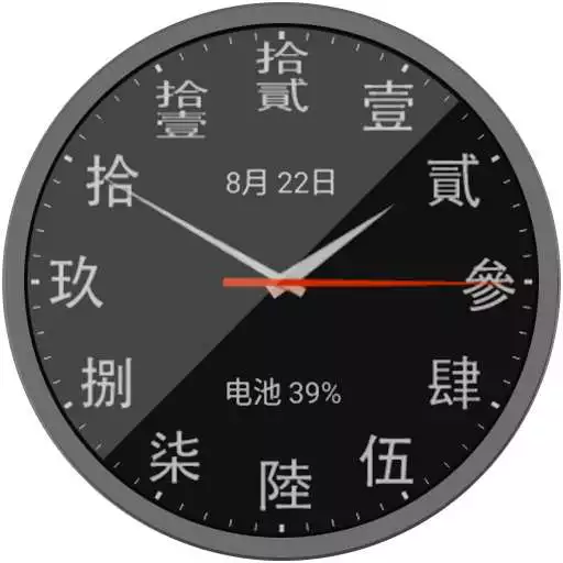 Free play online Chinese Watch Face APK Free play online Chinese Watch Face APK