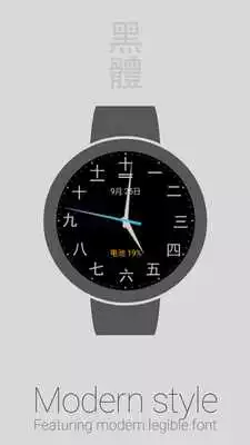 Play Chinese Watch Face