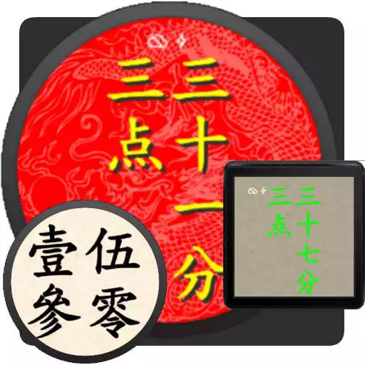 Free play online Chinese Watch APK Free play online Chinese Watch APK