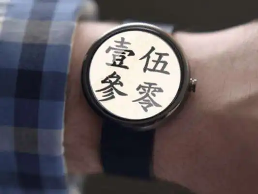 Play Chinese Watch
