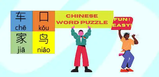 Play Chinese Word Puzzle  and enjoy Chinese Word Puzzle with UptoPlay