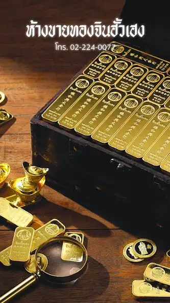 Play ChinHuaHeng - จินฮั้วเฮง  and enjoy ChinHuaHeng - จินฮั้วเฮง with UptoPlay