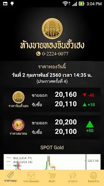 Play ChinHuaHeng - จินฮั้วเฮง as an online game ChinHuaHeng - จินฮั้วเฮง with UptoPlay