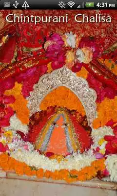 Play Chintpurana Chalisa with Audio