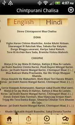 Play Chintpurana Chalisa with Audio